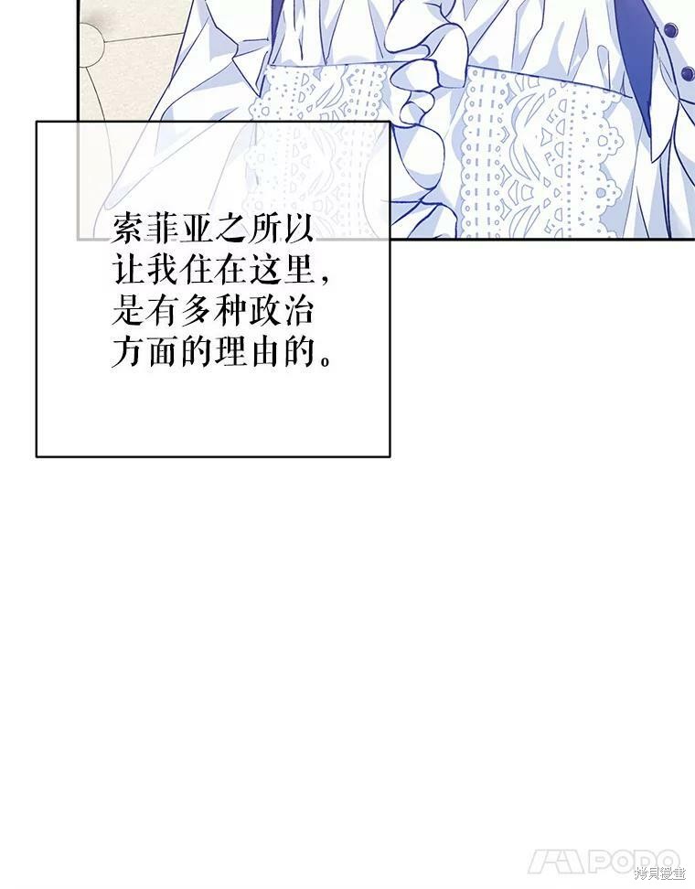 《试著换个类型吧》漫画最新章节第46话免费下拉式在线观看章节第【14】张图片