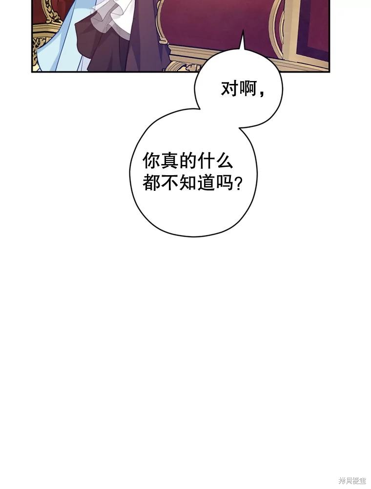 《试著换个类型吧》漫画最新章节第66话免费下拉式在线观看章节第【91】张图片