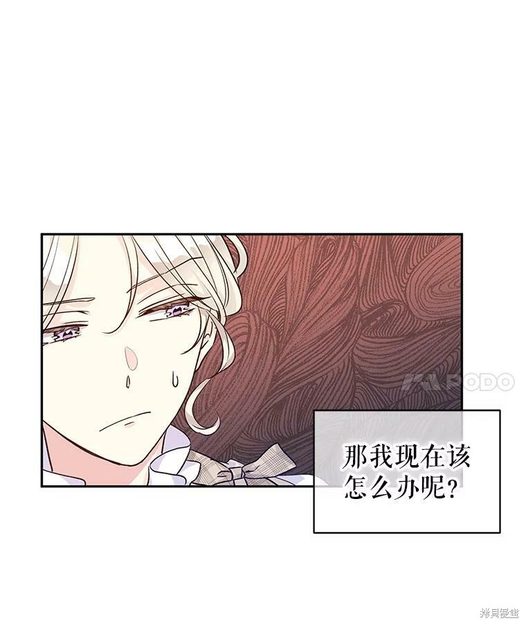 《试著换个类型吧》漫画最新章节第52话免费下拉式在线观看章节第【45】张图片