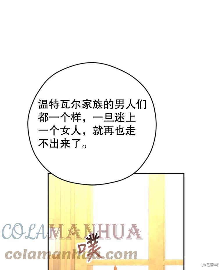 《试著换个类型吧》漫画最新章节第67话免费下拉式在线观看章节第【31】张图片