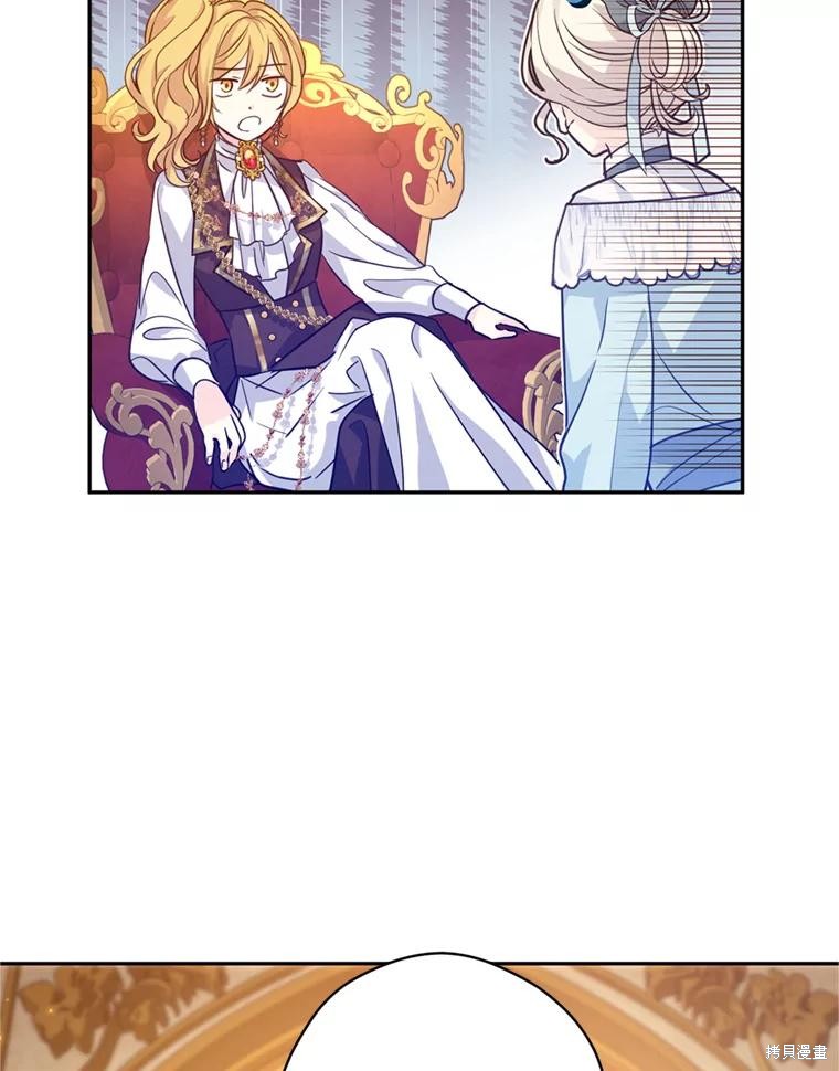 《试著换个类型吧》漫画最新章节第67话免费下拉式在线观看章节第【94】张图片