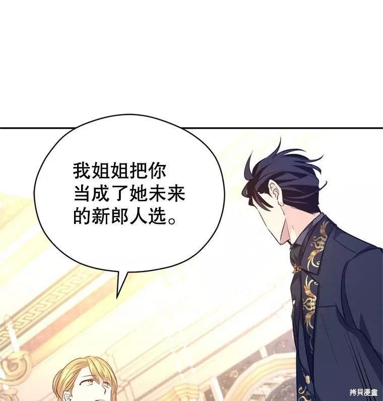 《试著换个类型吧》漫画最新章节第56话免费下拉式在线观看章节第【18】张图片