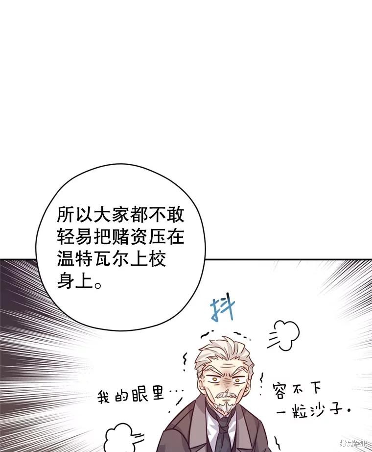 《试著换个类型吧》漫画最新章节第67话免费下拉式在线观看章节第【84】张图片