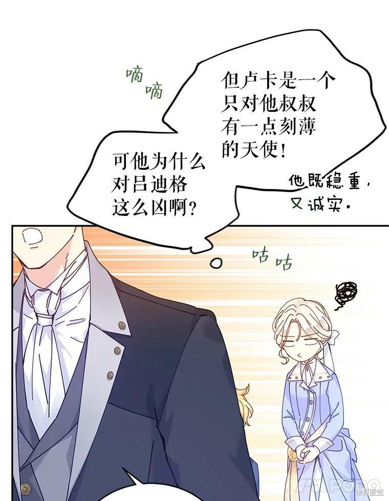 《试著换个类型吧》漫画最新章节第45话免费下拉式在线观看章节第【41】张图片