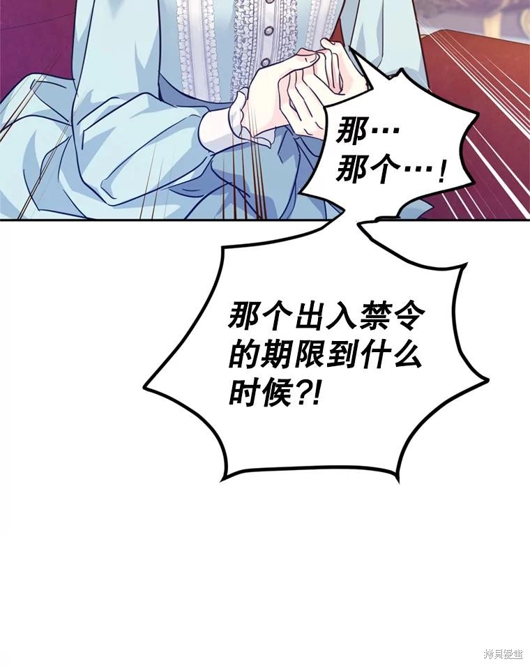 《试著换个类型吧》漫画最新章节第66话免费下拉式在线观看章节第【71】张图片