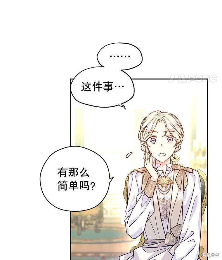 《试著换个类型吧》漫画最新章节第48话免费下拉式在线观看章节第【40】张图片