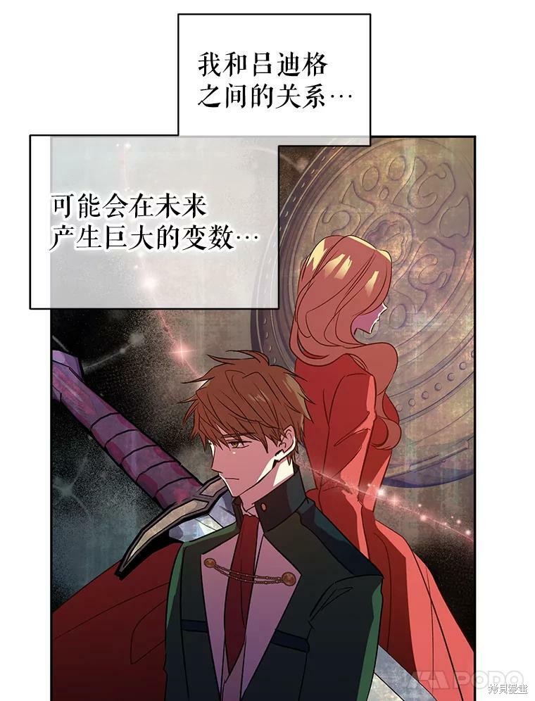 《试著换个类型吧》漫画最新章节第52话免费下拉式在线观看章节第【56】张图片