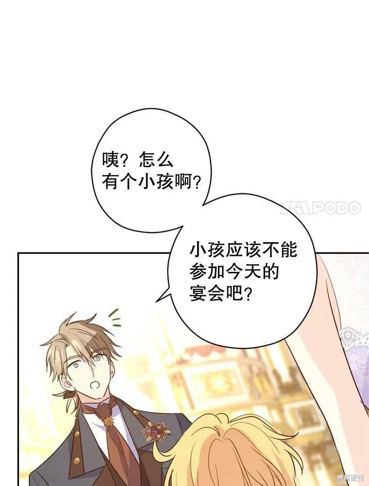 《试著换个类型吧》漫画最新章节第56话免费下拉式在线观看章节第【97】张图片