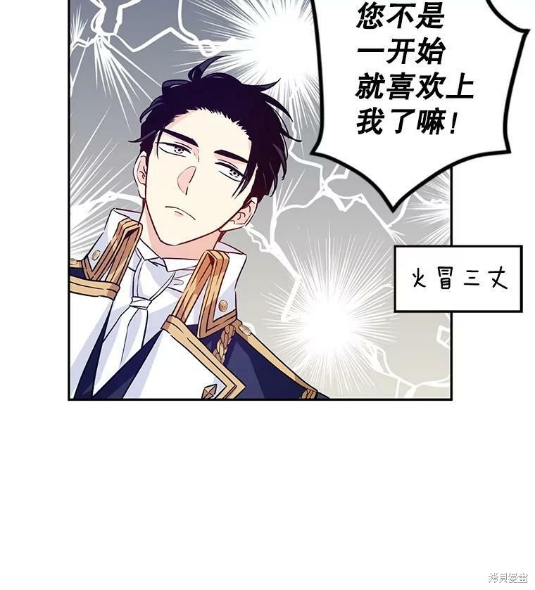 《试著换个类型吧》漫画最新章节第52话免费下拉式在线观看章节第【9】张图片