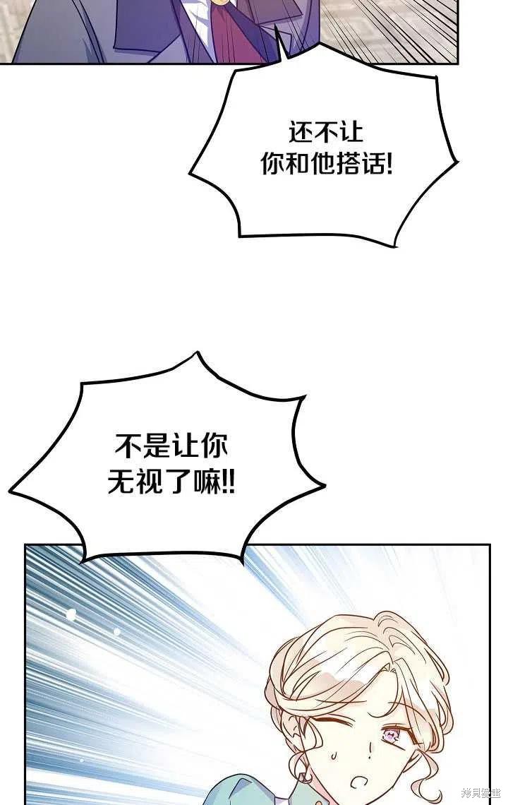 《试著换个类型吧》漫画最新章节第37话免费下拉式在线观看章节第【32】张图片