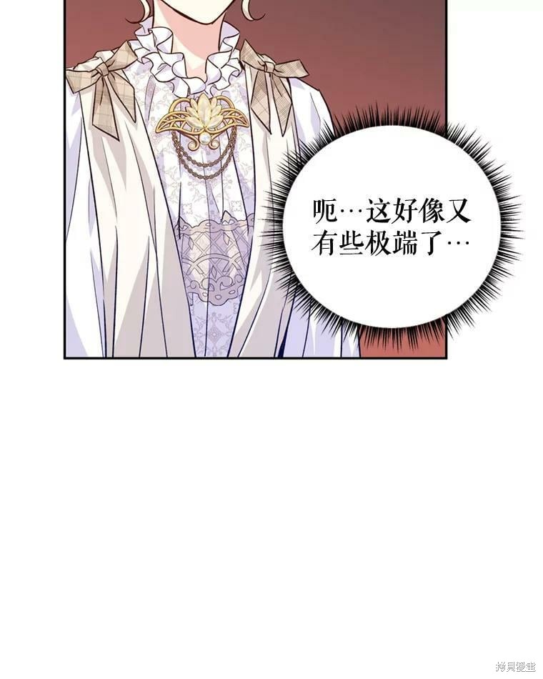 《试著换个类型吧》漫画最新章节第53话免费下拉式在线观看章节第【26】张图片