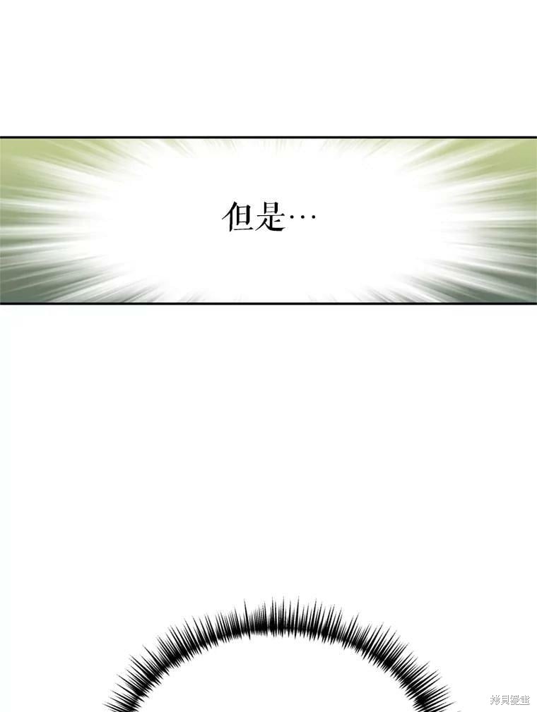 《试著换个类型吧》漫画最新章节第53话免费下拉式在线观看章节第【66】张图片