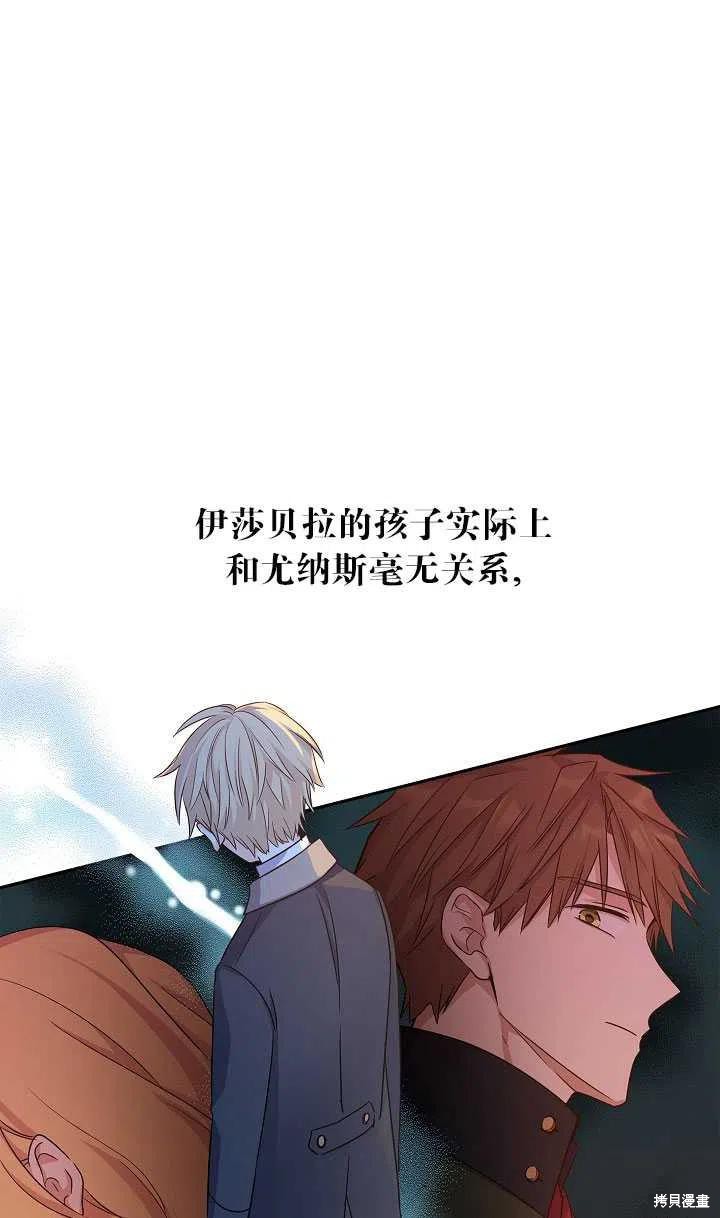 《试著换个类型吧》漫画最新章节第39话免费下拉式在线观看章节第【53】张图片