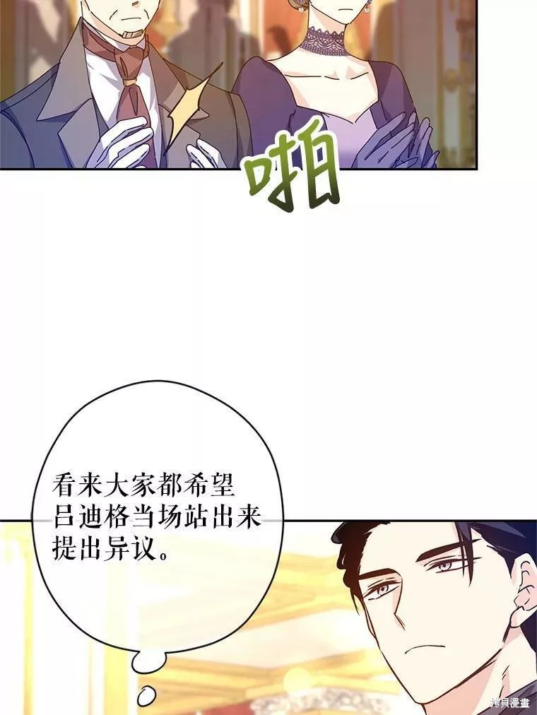 《试著换个类型吧》漫画最新章节第57话免费下拉式在线观看章节第【61】张图片