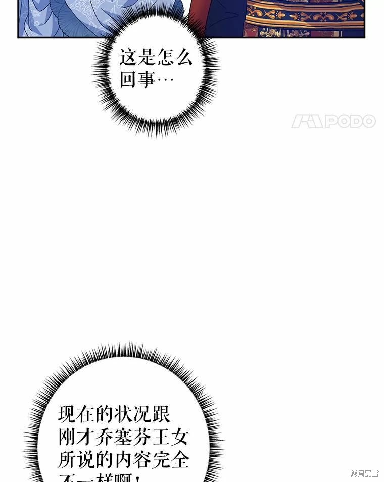 《试著换个类型吧》漫画最新章节第58话免费下拉式在线观看章节第【30】张图片