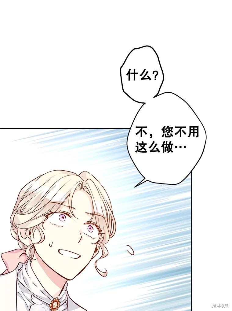 《试著换个类型吧》漫画最新章节第64话免费下拉式在线观看章节第【94】张图片