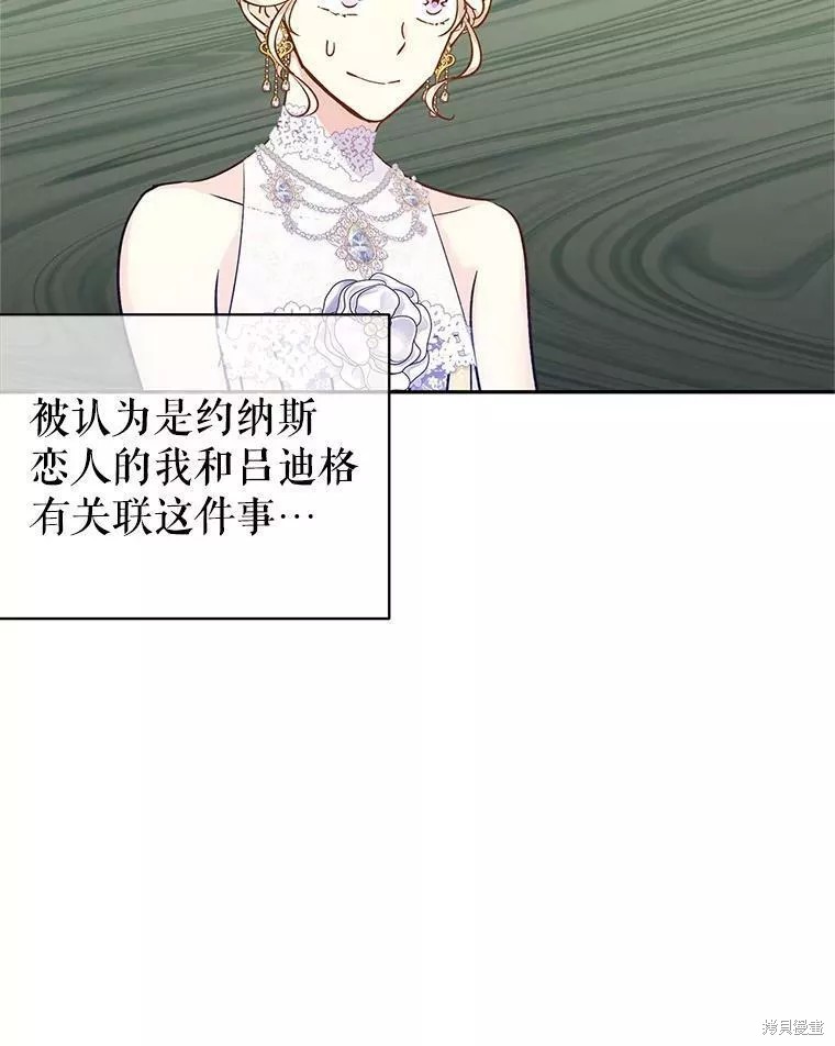 《试著换个类型吧》漫画最新章节第57话免费下拉式在线观看章节第【22】张图片