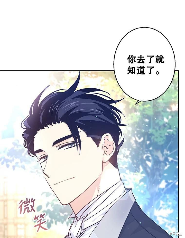 《试著换个类型吧》漫画最新章节第45话免费下拉式在线观看章节第【48】张图片