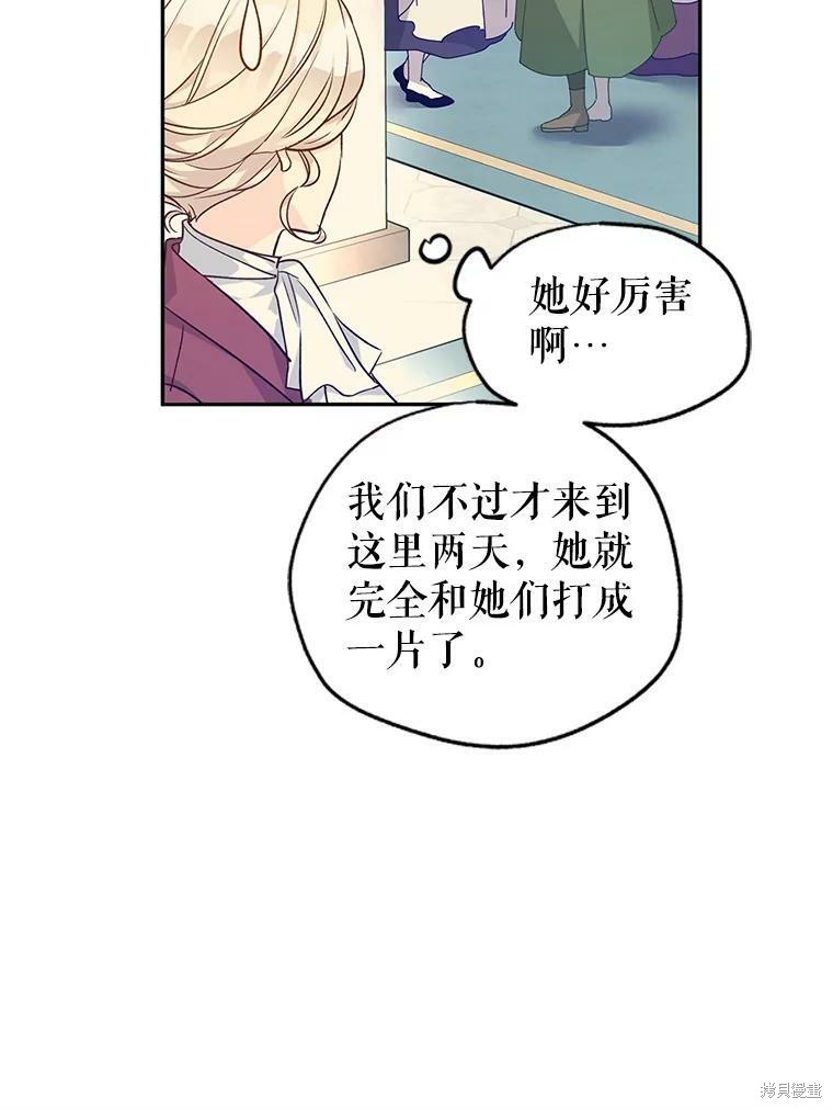 《试著换个类型吧》漫画最新章节第45话免费下拉式在线观看章节第【98】张图片