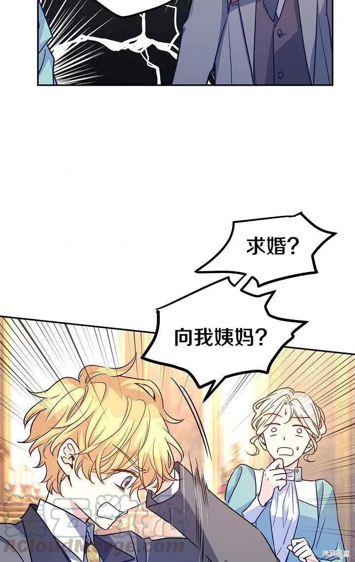 《试著换个类型吧》漫画最新章节第37话免费下拉式在线观看章节第【37】张图片