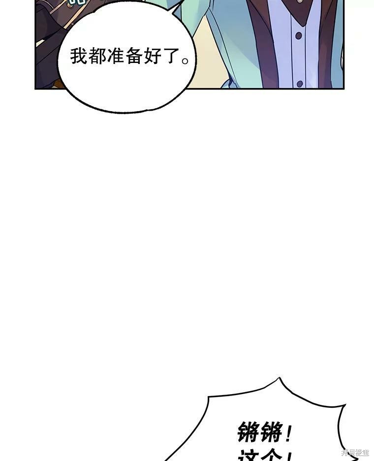 《试著换个类型吧》漫画最新章节第41话免费下拉式在线观看章节第【15】张图片