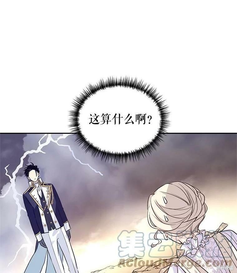 《试著换个类型吧》漫画最新章节第52话免费下拉式在线观看章节第【1】张图片