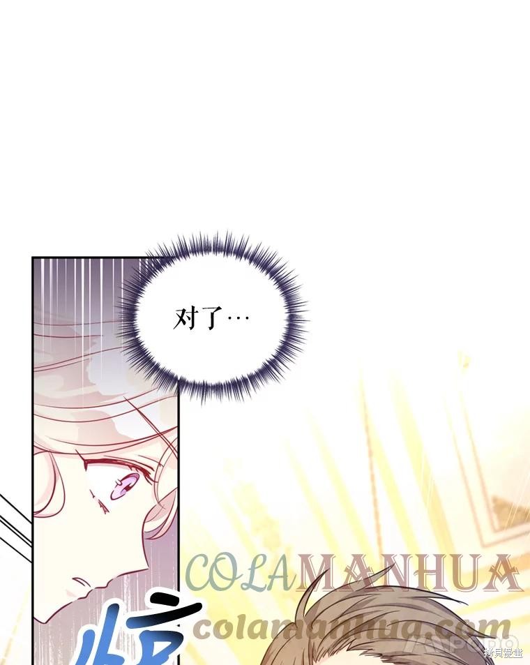 《试著换个类型吧》漫画最新章节第66话免费下拉式在线观看章节第【63】张图片