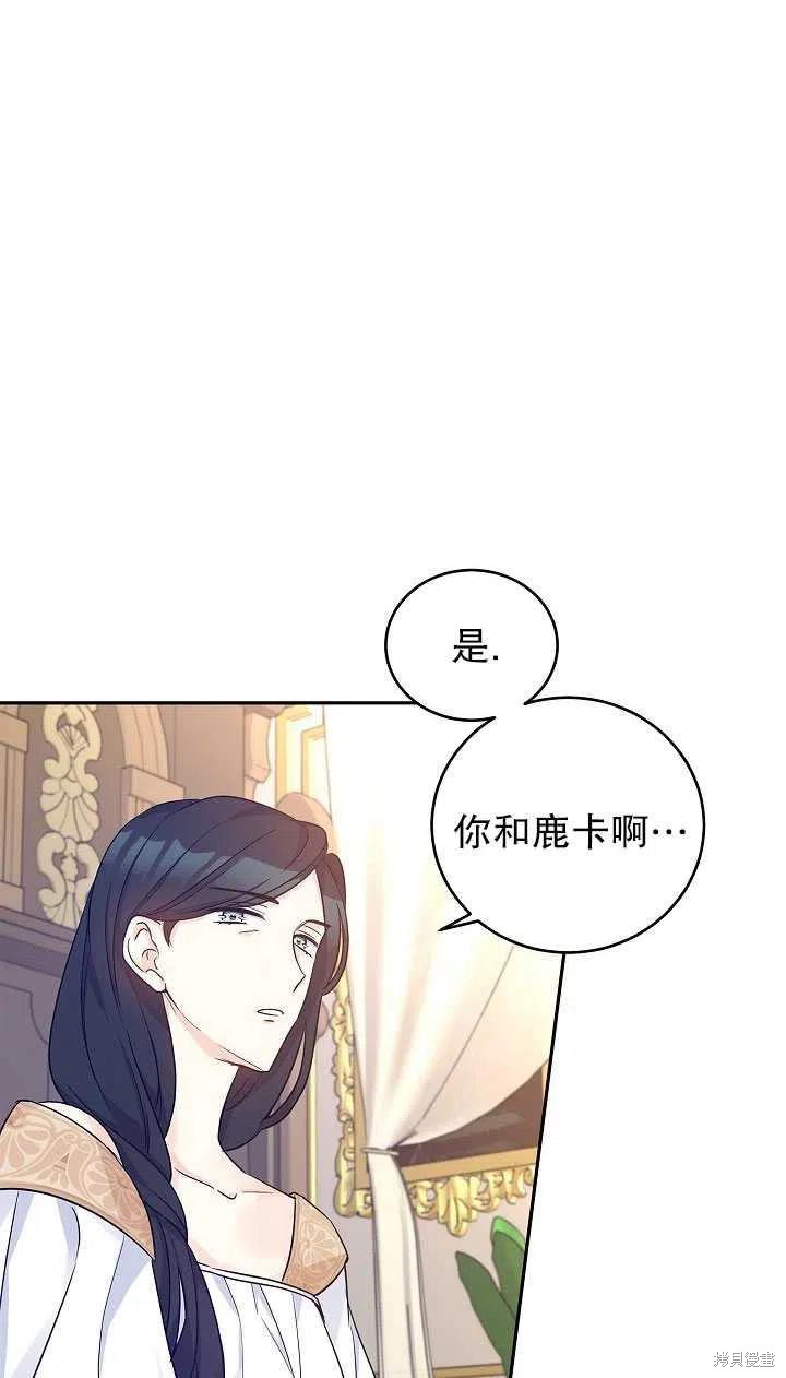 《试著换个类型吧》漫画最新章节第39话免费下拉式在线观看章节第【8】张图片