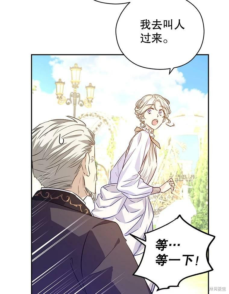 《试著换个类型吧》漫画最新章节第49话免费下拉式在线观看章节第【50】张图片