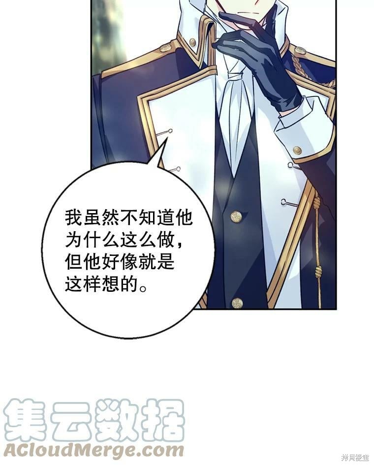 《试著换个类型吧》漫画最新章节第53话免费下拉式在线观看章节第【9】张图片