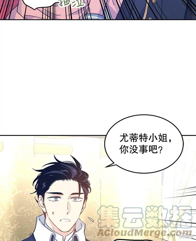 《试著换个类型吧》漫画最新章节第40话免费下拉式在线观看章节第【40】张图片