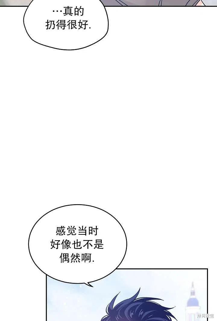 《试著换个类型吧》漫画最新章节第38话免费下拉式在线观看章节第【69】张图片