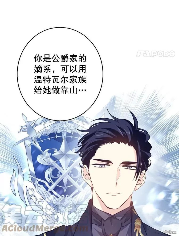 《试著换个类型吧》漫画最新章节第56话免费下拉式在线观看章节第【23】张图片