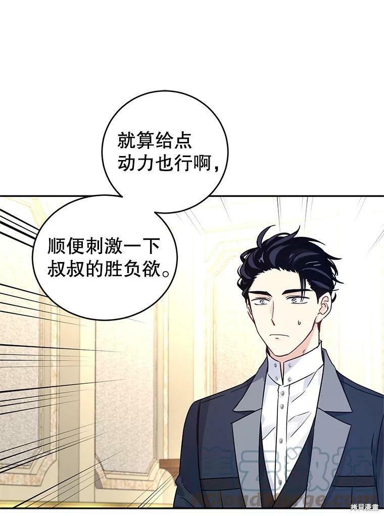 《试著换个类型吧》漫画最新章节第42话免费下拉式在线观看章节第【10】张图片