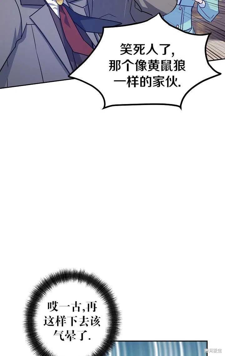 《试著换个类型吧》漫画最新章节第37话免费下拉式在线观看章节第【38】张图片