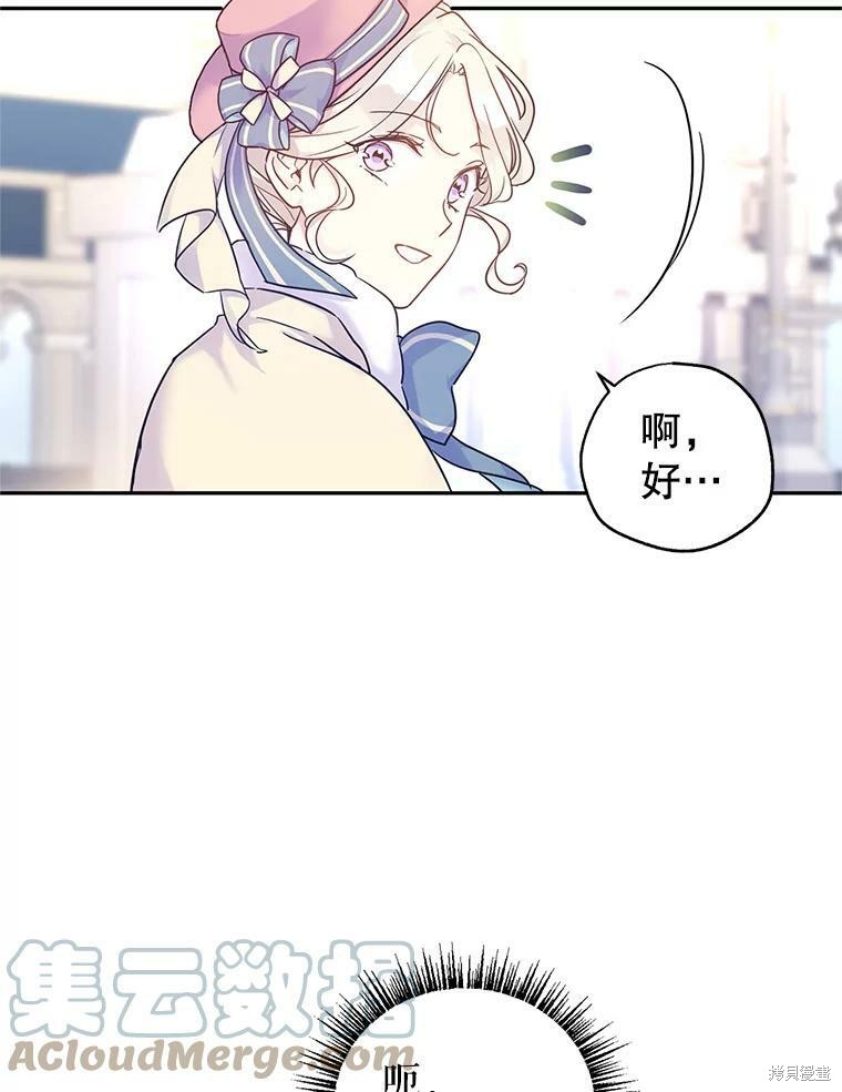 《试著换个类型吧》漫画最新章节第40话免费下拉式在线观看章节第【13】张图片