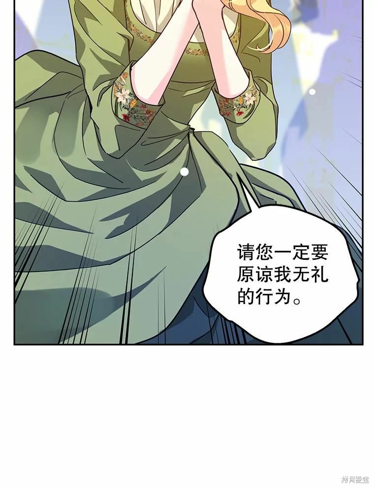 《试著换个类型吧》漫画最新章节第59话免费下拉式在线观看章节第【8】张图片