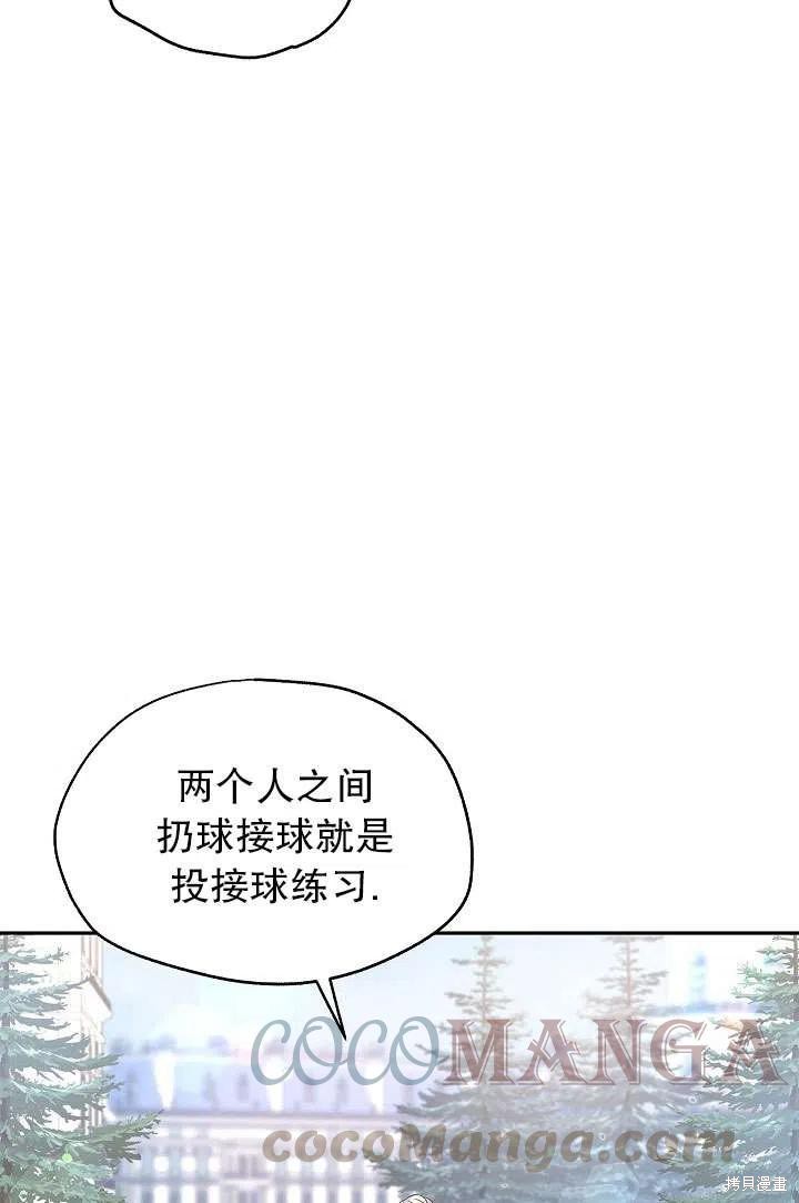 《试著换个类型吧》漫画最新章节第38话免费下拉式在线观看章节第【13】张图片