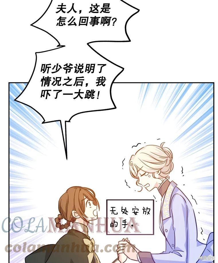 《试著换个类型吧》漫画最新章节第66话免费下拉式在线观看章节第【15】张图片