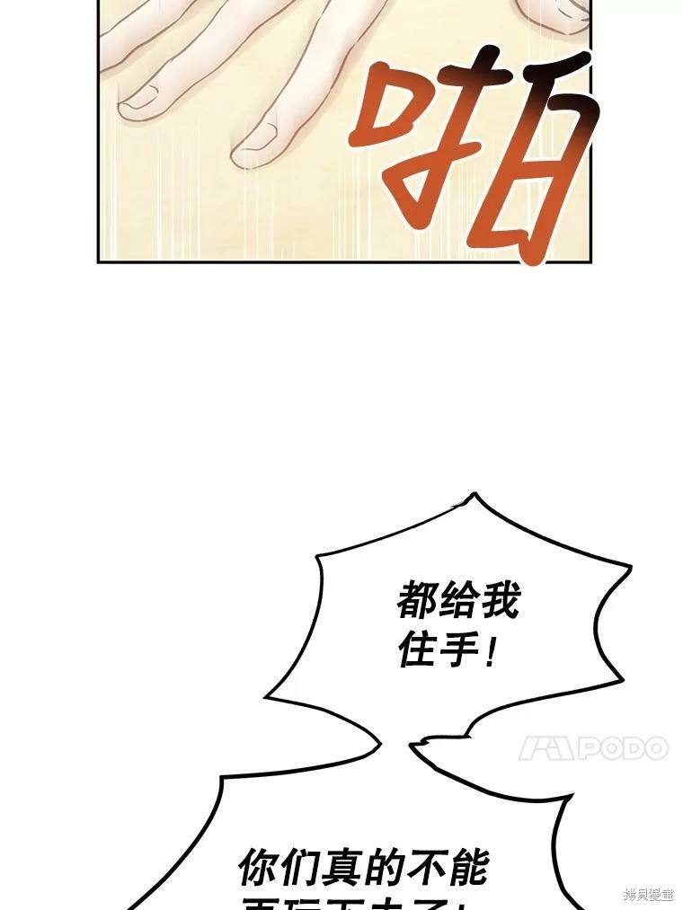 《试著换个类型吧》漫画最新章节第44话免费下拉式在线观看章节第【33】张图片