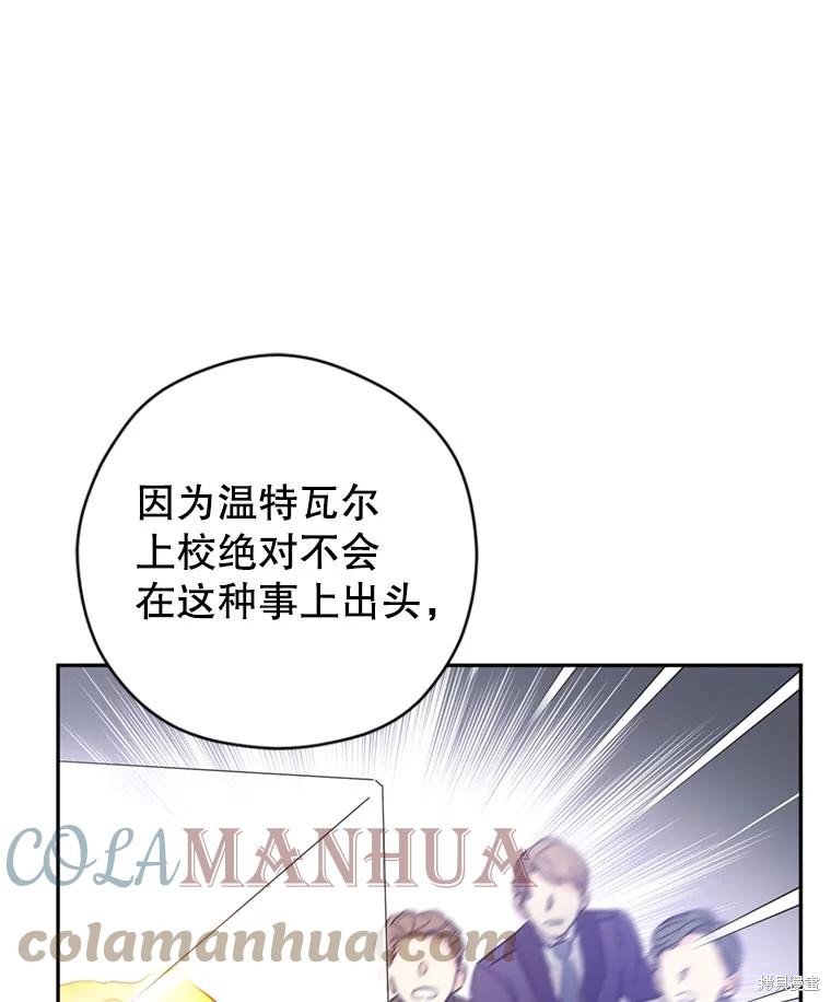 《试著换个类型吧》漫画最新章节第67话免费下拉式在线观看章节第【75】张图片