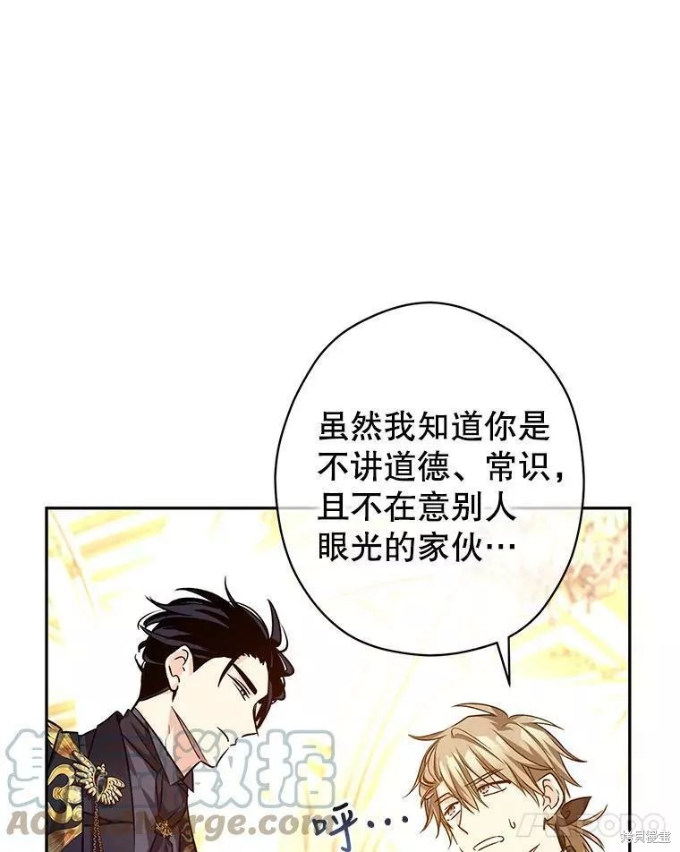 《试著换个类型吧》漫画最新章节第57话免费下拉式在线观看章节第【25】张图片