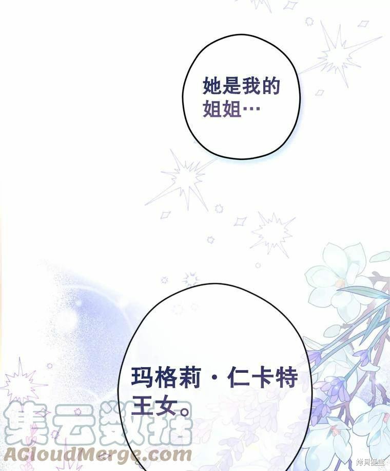 《试著换个类型吧》漫画最新章节第62话免费下拉式在线观看章节第【55】张图片