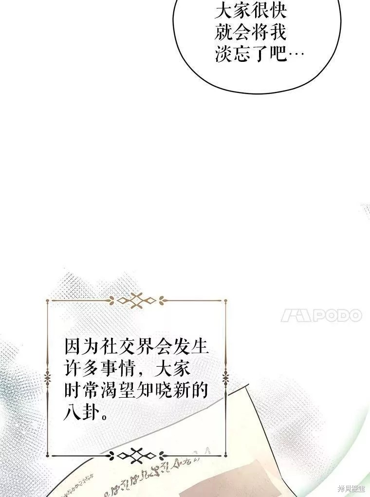 《试著换个类型吧》漫画最新章节第63话免费下拉式在线观看章节第【112】张图片