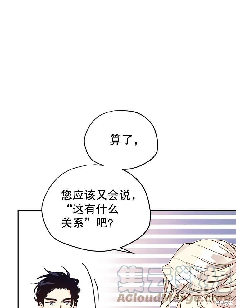 《试著换个类型吧》漫画最新章节第52话免费下拉式在线观看章节第【15】张图片