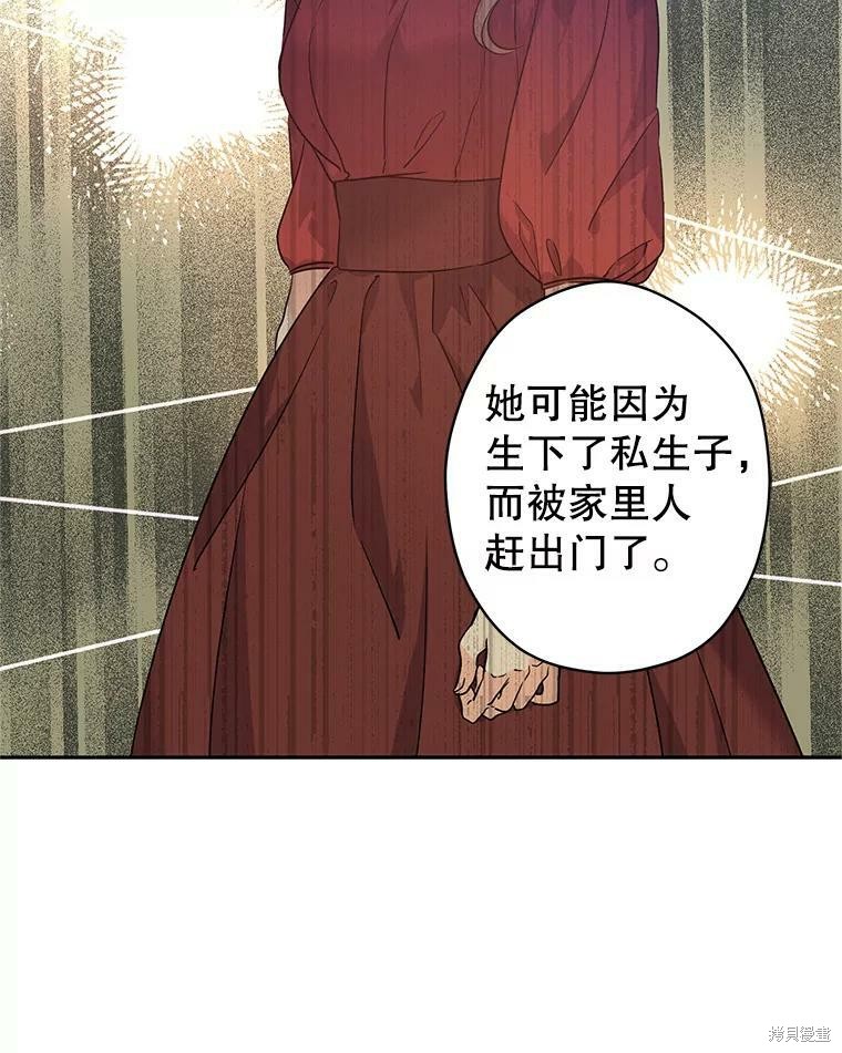 《试著换个类型吧》漫画最新章节第46话免费下拉式在线观看章节第【74】张图片