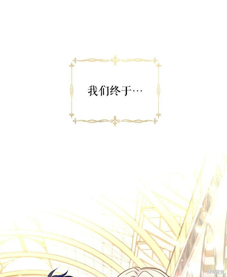 《试著换个类型吧》漫画最新章节第44话免费下拉式在线观看章节第【93】张图片