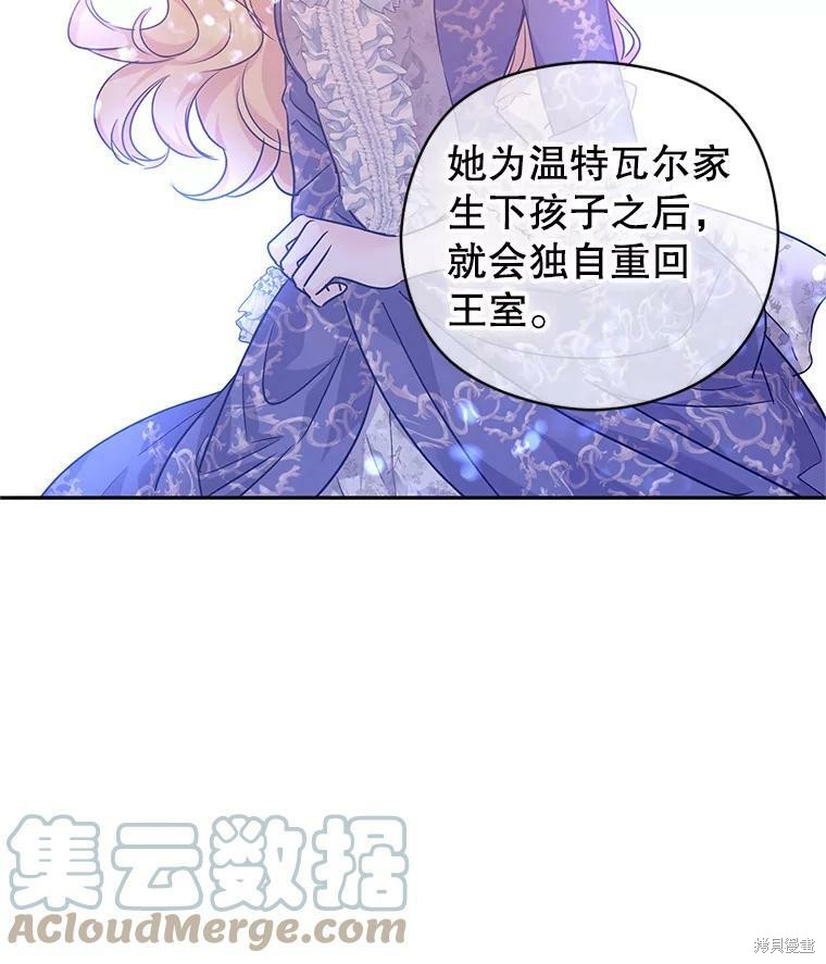 《试著换个类型吧》漫画最新章节第48话免费下拉式在线观看章节第【39】张图片