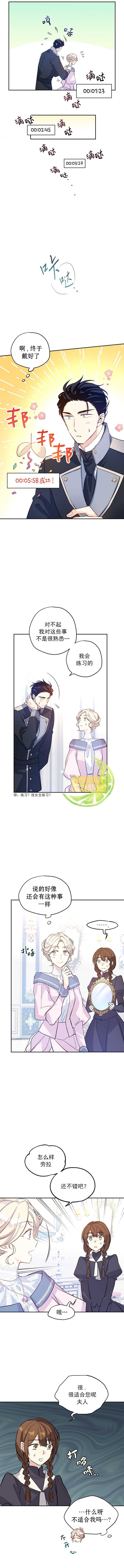 《试著换个类型吧》漫画最新章节第21话免费下拉式在线观看章节第【6】张图片