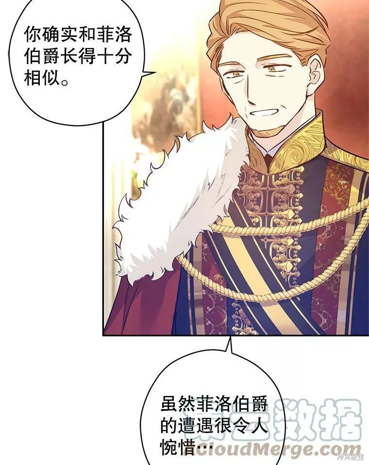 《试著换个类型吧》漫画最新章节第57话免费下拉式在线观看章节第【51】张图片